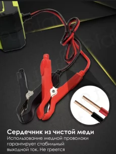 Автомобильное зарядное устройство