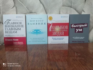 Книги(саморазвитие)