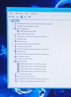 Четырехъядерный компьютер