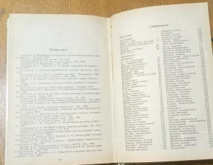 Книга дары природы