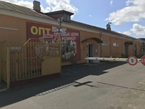 Магазин