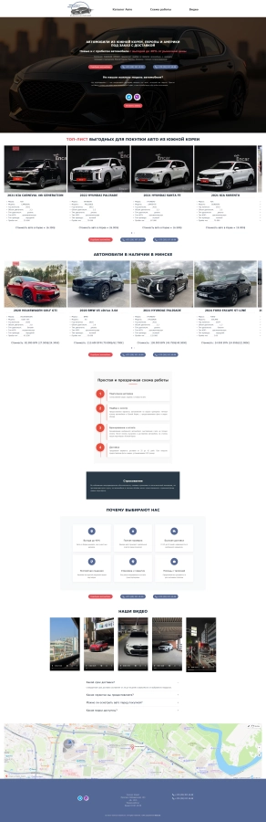 Разработка сайта Бобруйск | Реклама в интернете