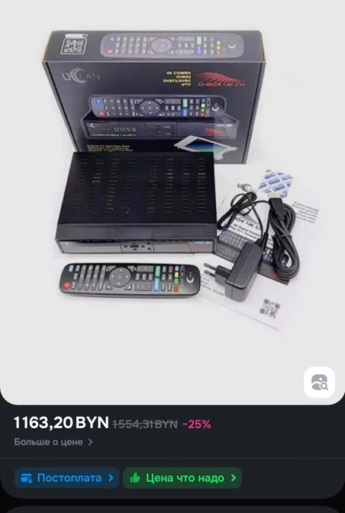 Спутниковый ресивер uClan D-box 4k
