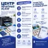 ЦЕНТР ПЕЧАТНЫХ УСЛУГ — ВСЁ ДЛЯ ПЕЧАТИ В ОДНОМ МЕСТЕ!