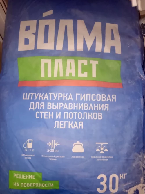 смесь сухая гипсовая штукатурная