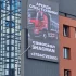 Реклама на мультимедийном экране
