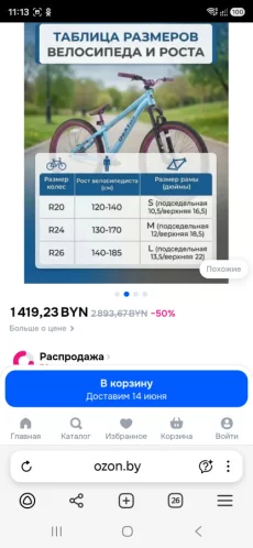 Велосипед MTB STREET DIRT dextpro 024