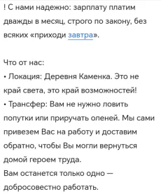 Повелитель опилок (Рамщик на пилораму)