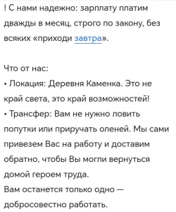 Повелитель опилок (Рамщик на пилораму)