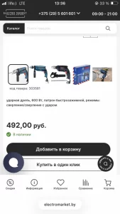 Дрель ударная BOSCH