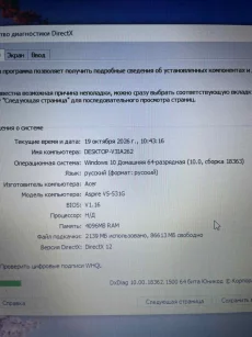 Компьютер