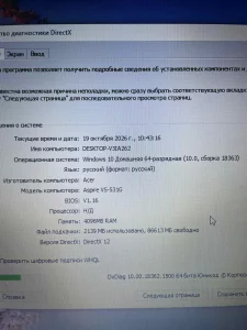 Компьютер