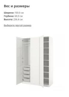 Систему хранения IKEA Б/у