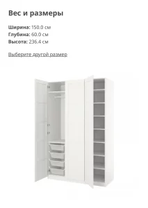 Систему хранения IKEA Б/у