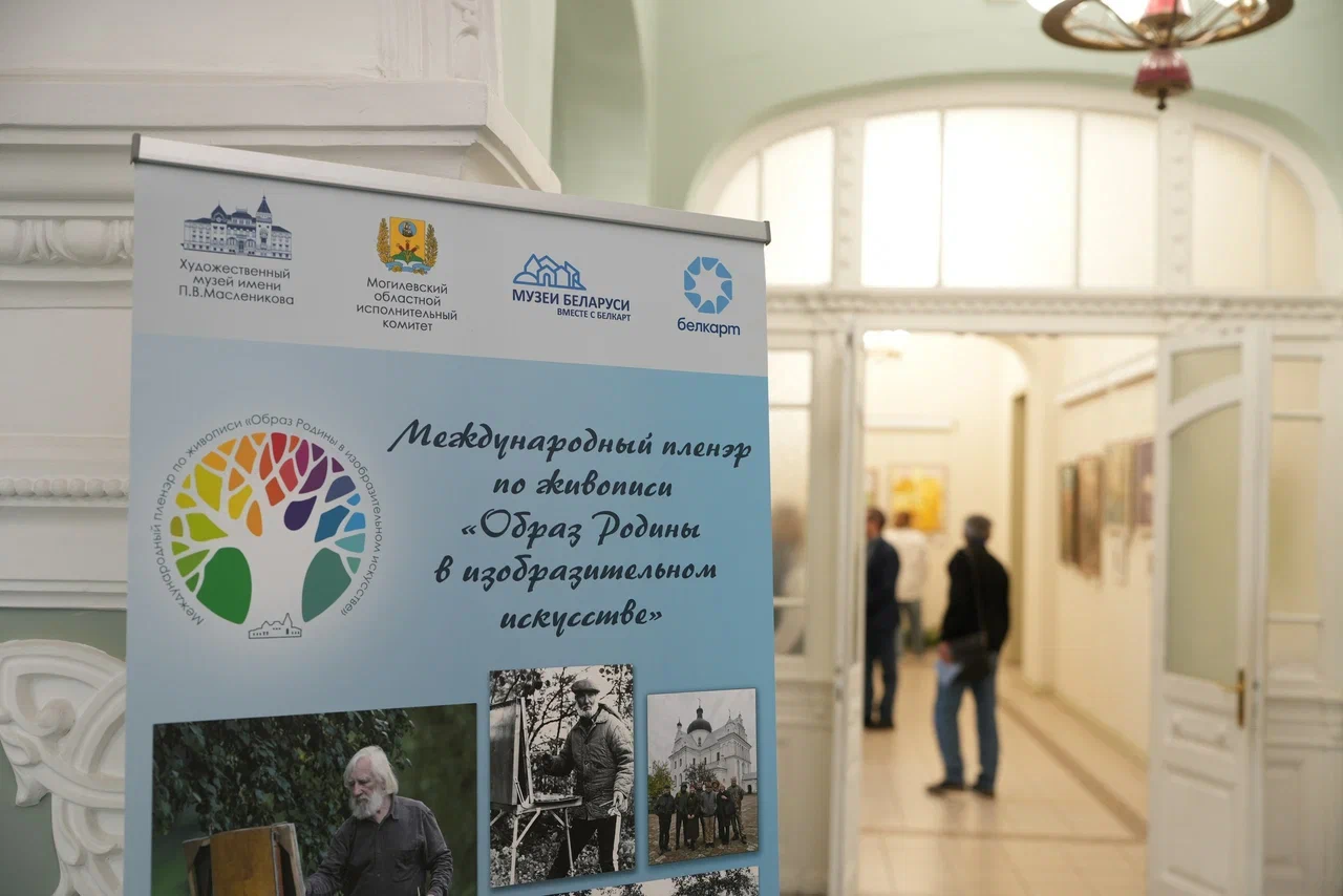 Искусство без границ: на выставке в Могилеве объединили художников из шести стран