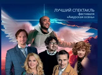 Чудеса на сцене: в Бобруйске покажут спектакль «Когда ангелы шутят»