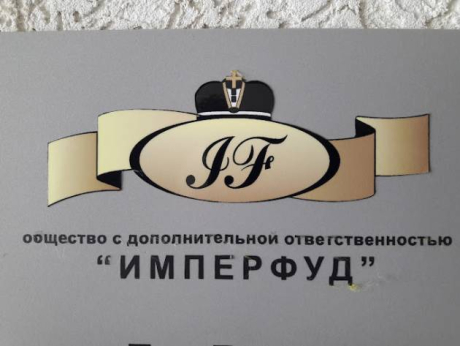 Имперфуд. Продукты оптом