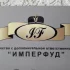 Заведующий складом (продукты питания, оптовая торговля)
