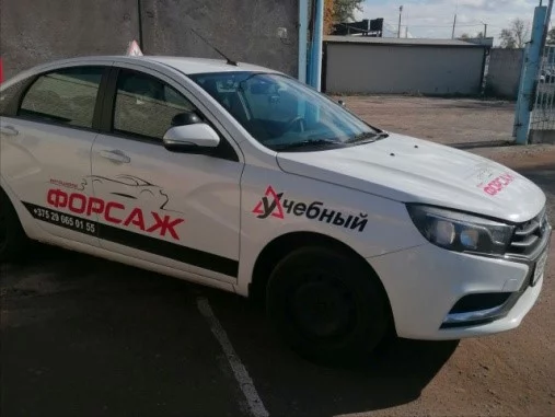 Автошкола «Форсаж» . Открыт набор в дневную группу