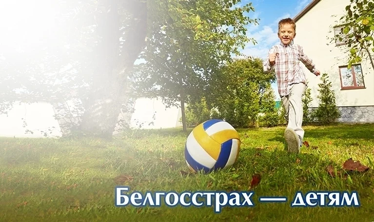 Забота о подрастающем поколении – одна из приоритетных задач во всем мире