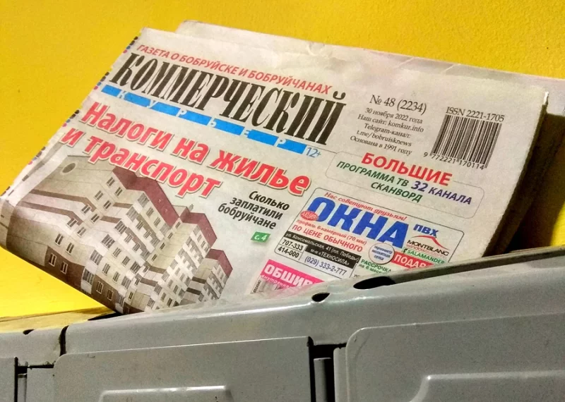 Вышел последний выпуск газеты «Коммерческий курьер»