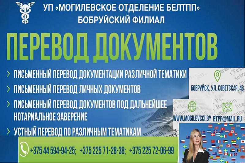 Перевод – профессионально!