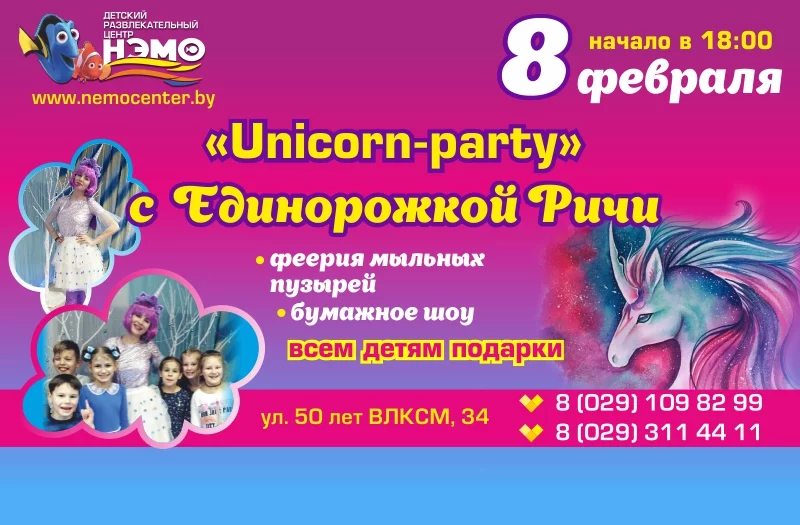 Крутая вечеринка в «НЭМО» 8 февраля!