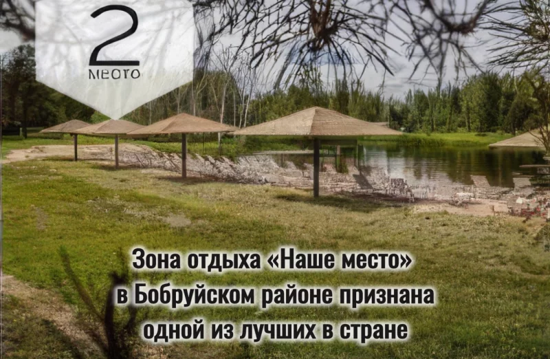 «Туголицкий каскад» из Бобруйского района — призёр республиканского смотра-конкурса на лучшее благоустройство поверхностного водного объекта