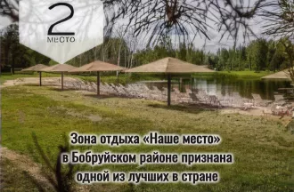 «Туголицкий каскад» из Бобруйского района — призёр республиканского смотра-конкурса на лучшее благоустройство поверхностного водного объекта