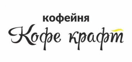 Кофе крафт. Кофейня