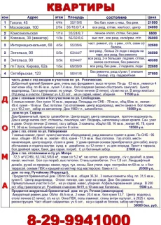 3-комн. квартира в кирп доме 1997 г. постр. в гп Глуск. 22000 у.е