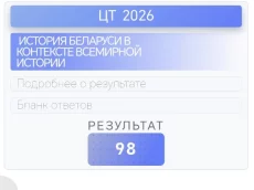 Репетитор история Беларуси в контексте/Общество