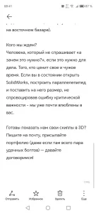 Конструктор - чертёжник (неполный день), подработка
