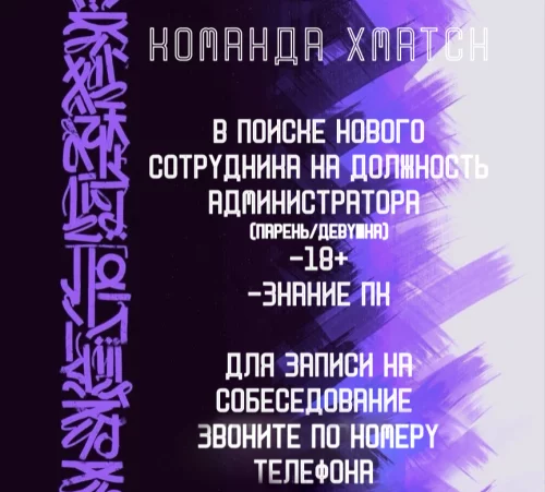 Администратор компьютерного клуба