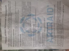 Тапочки сапожки из микросфер, подушку и повязку. 115 руб