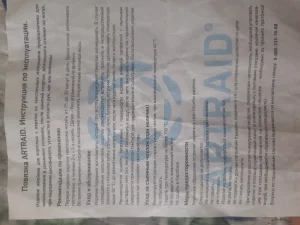 Тапочки сапожки из микросфер, подушку и повязку. 115 руб
