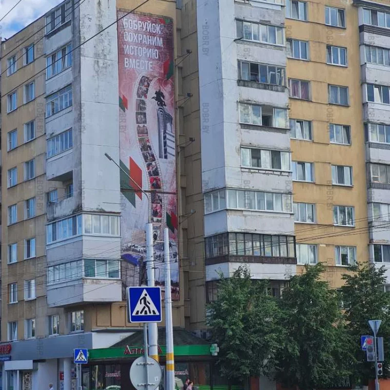 Красивый лозунг, Но очевидно человек его придумавший давно не был на территории Бобруйской крепости!