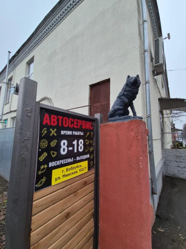 Охрана автосервиса