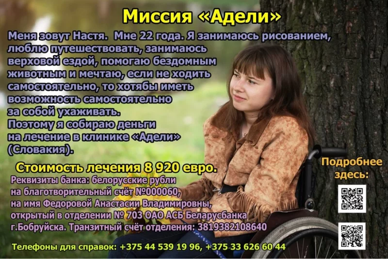 Благотворительная акция!