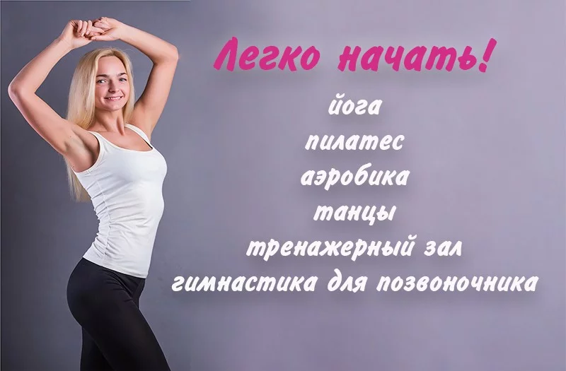 4 любых занятия – 9р.90коп.