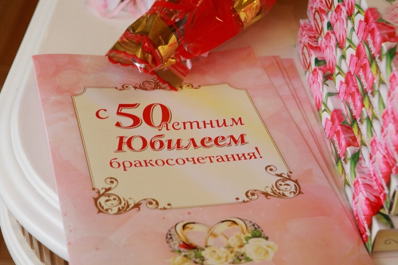 Отметим юбилей вместе!