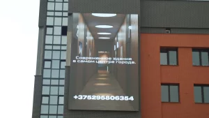 Реклама на мультимедийном экране