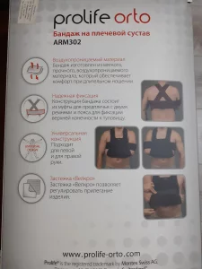 Бондаж Дезо