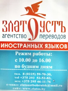 Перевод документов
