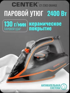 Утюг