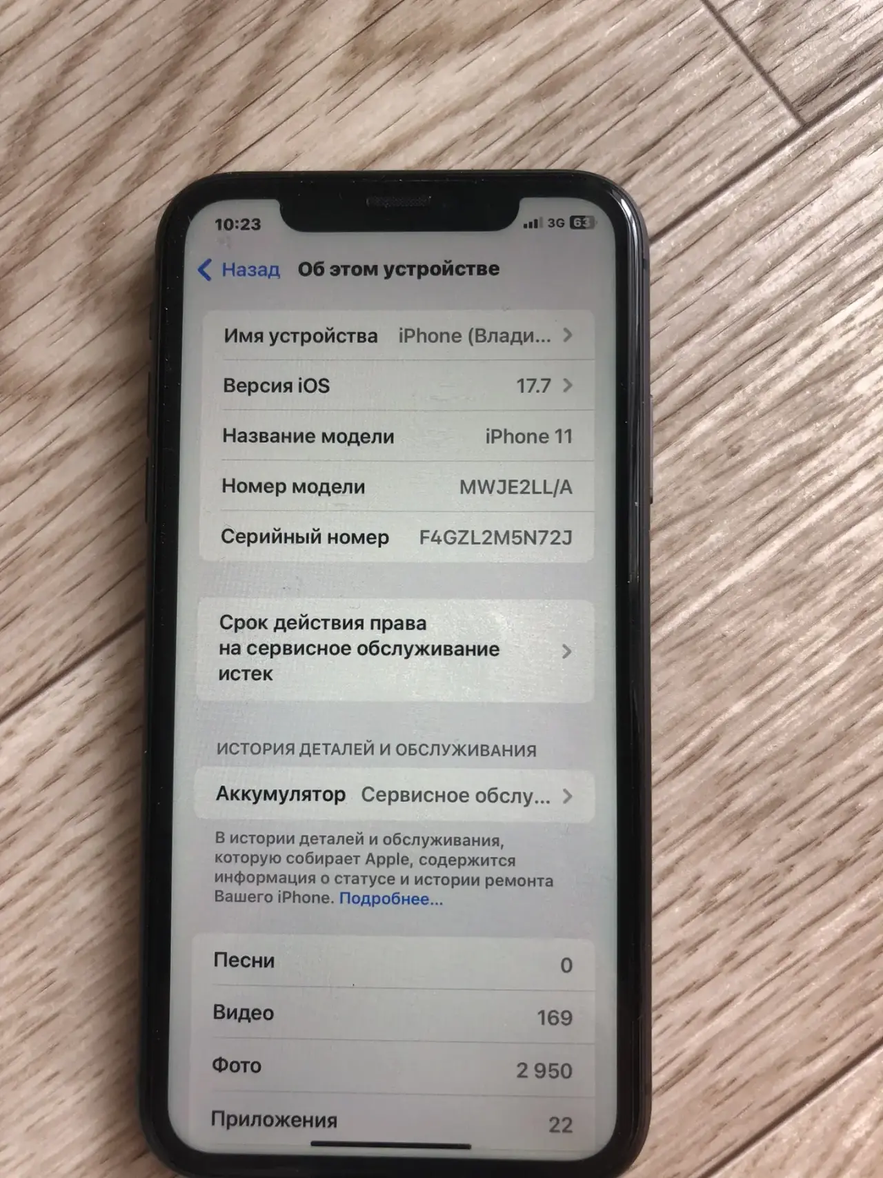 Айфон 11 64гб