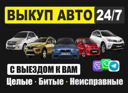 Легковой автомобиль, микроавтобус