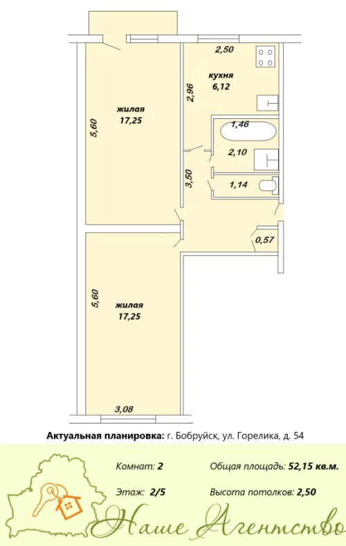2-комнатная квартира по улице Горелика 54