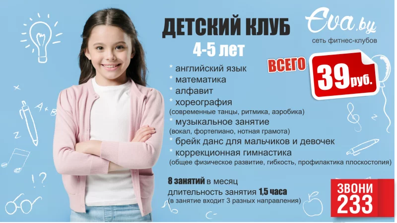 Развивающие занятия для детей 4-5 лет!