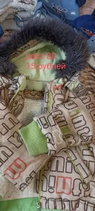 Куртки для мальчика 1-9 лет 15-20 рублей